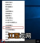 win10系统开始菜单文件夹无法删除的解决教程