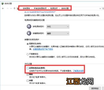 浅析win10系统电脑关机后自动开机的解决方案