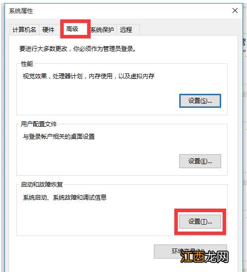 浅析win10系统电脑关机后自动开机的解决方案