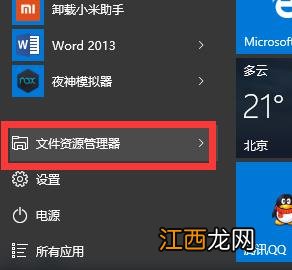 浅析win10系统电脑关机后自动开机的解决方案