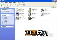 在windowsxp系统中