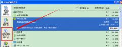 在windowsxp系统中