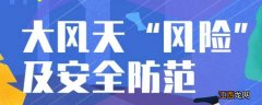 大风黄色预警和蓝色预警哪个更严重