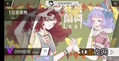 phigros魔王曲15-16怎么解锁难度？魔王曲解锁攻略大全[多图]