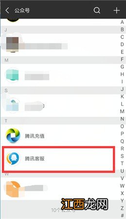 腾讯游戏退款是全额吗 腾讯游戏退款几天到账