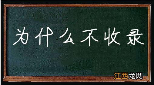 百度收录技巧 新站为什么不收录,收录需要多长时间