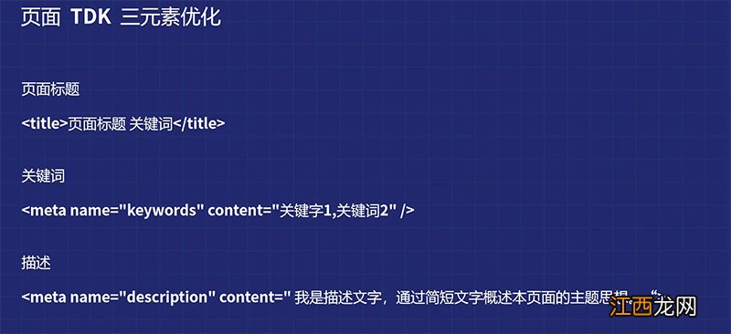 如何打造高质量网站内容,网页标题优化的方式