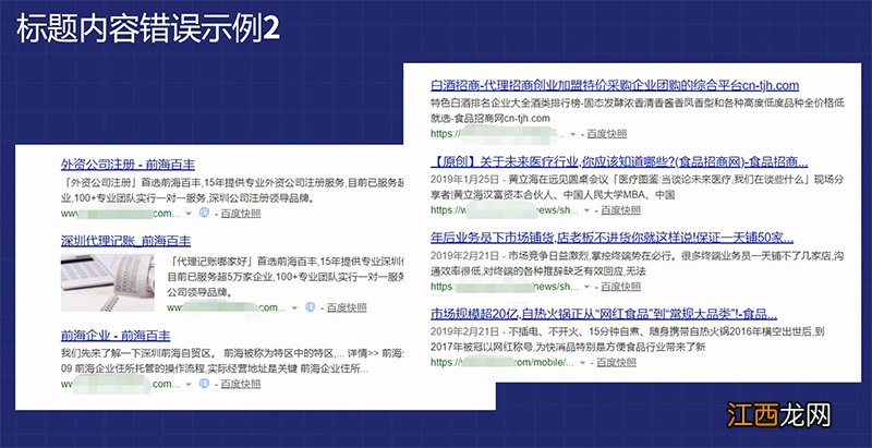 如何打造高质量网站内容,网页标题优化的方式