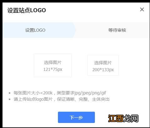 百度搜索展现优化：如何显示logo图和站点子链