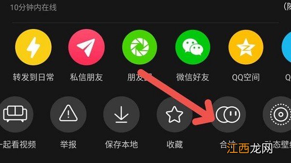 抖音怎么合拍方法 抖音怎么合拍操作