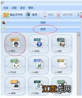 aac转mp3、aac怎么转mp3格式？