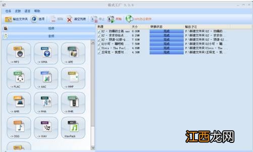 aac转mp3、aac怎么转mp3格式？