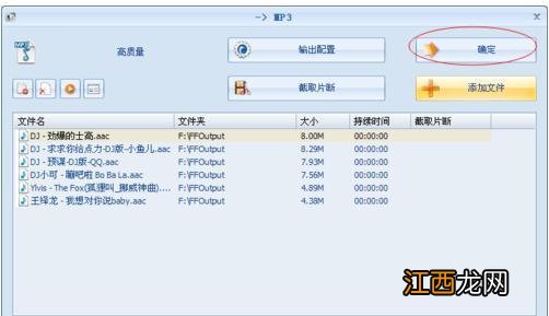 aac转mp3、aac怎么转mp3格式？