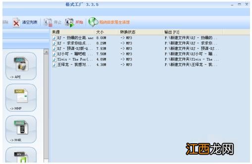 aac转mp3、aac怎么转mp3格式？