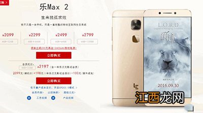 乐Pro3双摄AI版和乐max2哪个好？