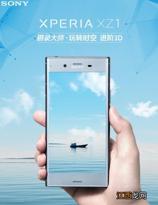 索尼XperiaXZ1值不值得入手？索尼XZ1优缺点全面评测