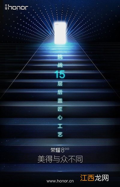 荣耀8发布之后还有谁?本周手机新品最新消息盘点