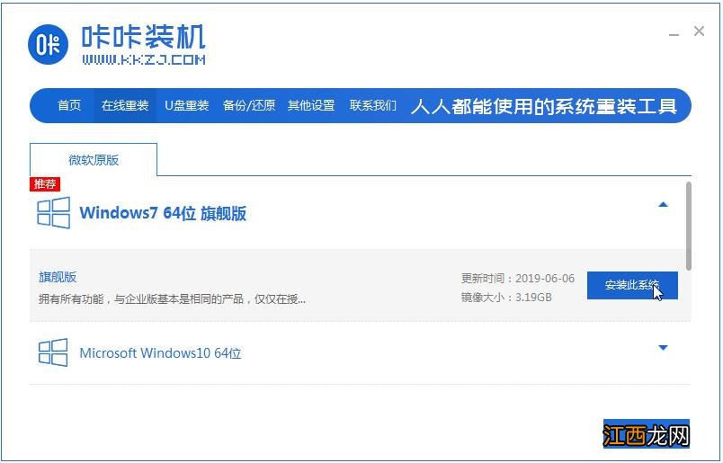 windows7怎么重装系统