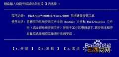 u盘装win7纯净版系统教程