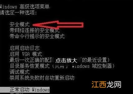 win7升级win10失败蓝屏怎么办