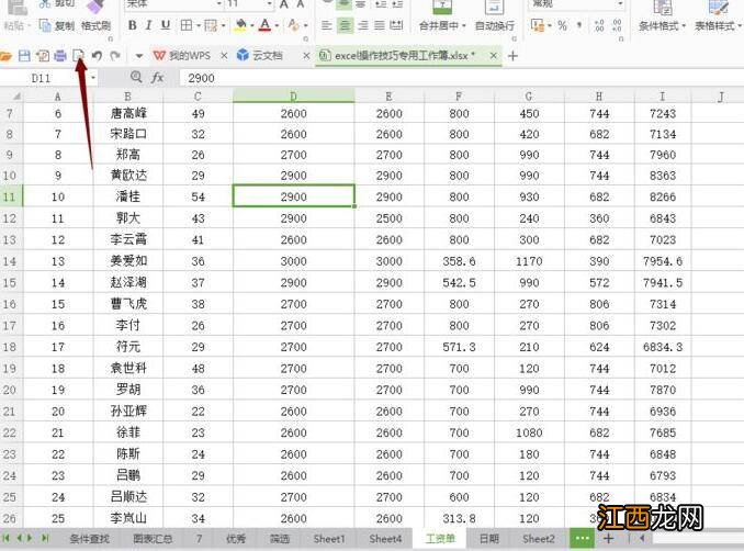 excel如何打印在一张a4纸上