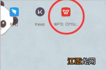 wps语音输入功能在哪