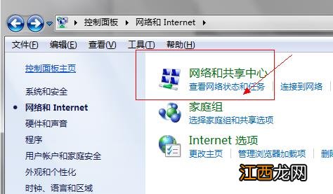 dns被劫持了怎么办,详解win10系统中DNS被劫持的修复教程