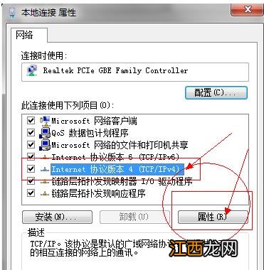 dns被劫持了怎么办,详解win10系统中DNS被劫持的修复教程