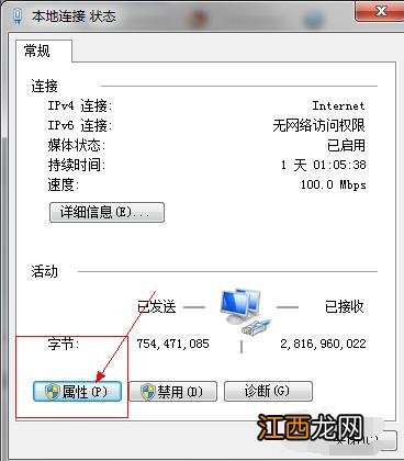 dns被劫持了怎么办,详解win10系统中DNS被劫持的修复教程