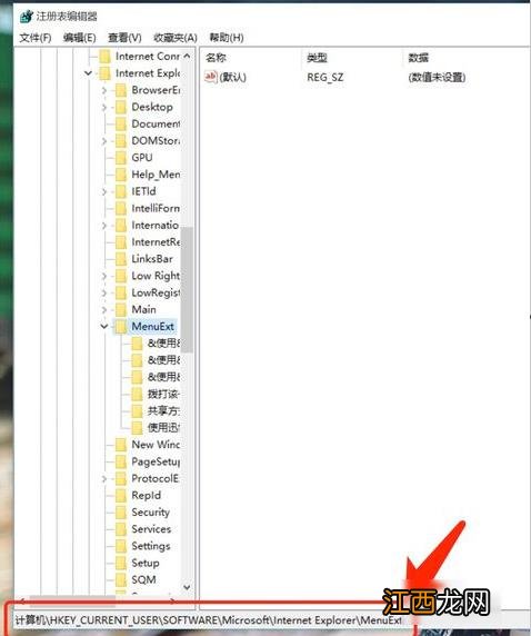 Win10系统鼠标右键菜单怎么设置