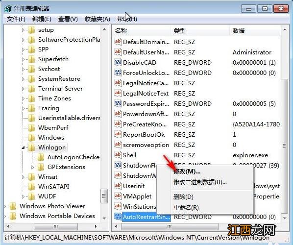 win7系统资源管理器崩溃的解决教程