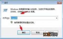 win7系统资源管理器崩溃的解决教程