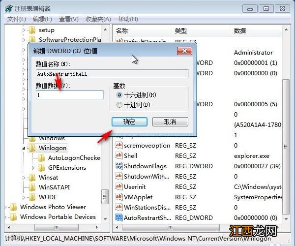 win7系统资源管理器崩溃的解决教程