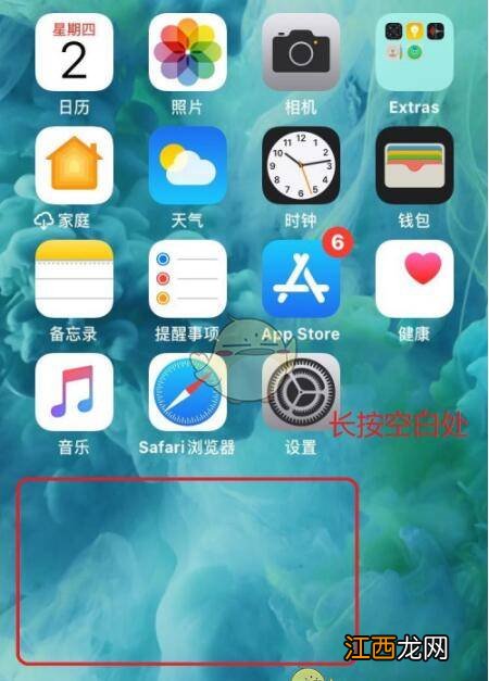 ios14桌面布局图片怎么设置