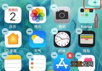 ios14桌面布局图片怎么设置