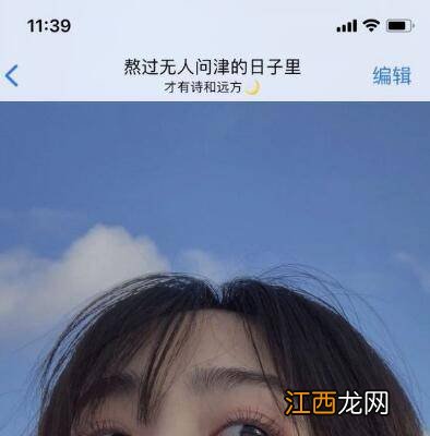 ios14桌面布局图片怎么设置