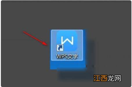 wps如何取消清除段落布局