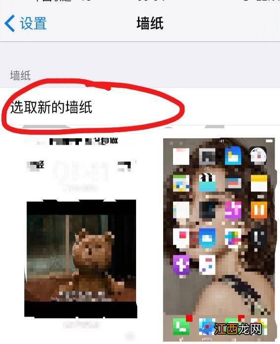 ios怎么设置自定义动态壁纸