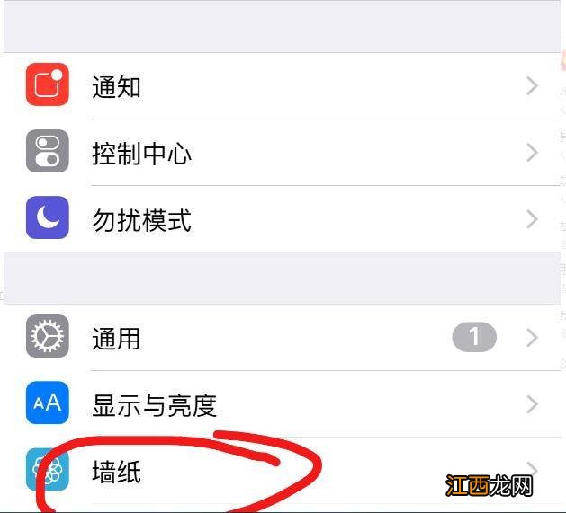 ios怎么设置自定义动态壁纸