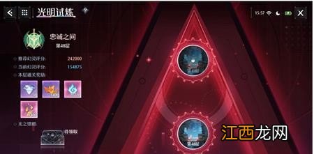 诺亚之心光明试炼奖励有哪些 诺亚之心光明试炼奖励介绍