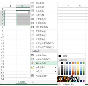 表格框线颜色怎么设置