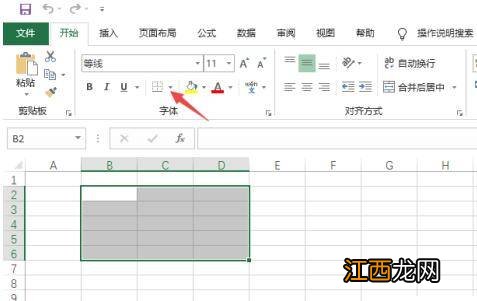 表格框线颜色怎么设置