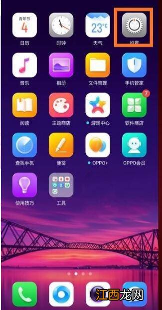 oppor15hd在哪里关闭