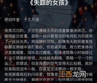 犯罪大师失踪的女孩谜题答案是什么？1-4关通关答案大全[多图]