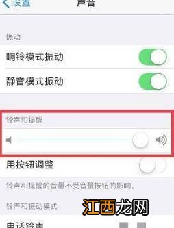 苹果手机微信打字声音怎么关掉
