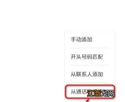 华为手机怎么设置来电拒接