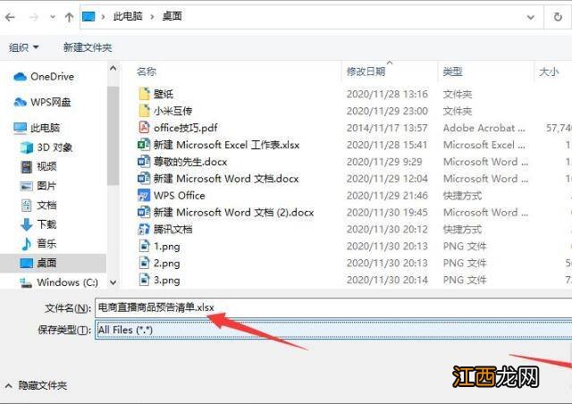 腾讯文档怎样导出excel表格