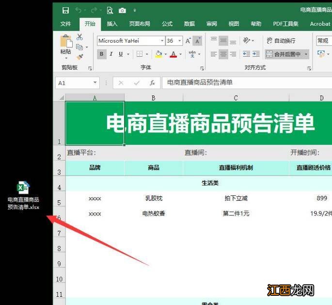 腾讯文档怎样导出excel表格