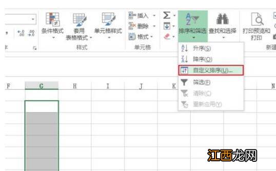 excel如何添加自定义序列