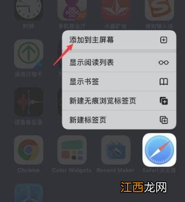 IOS14的safari误删了怎么办